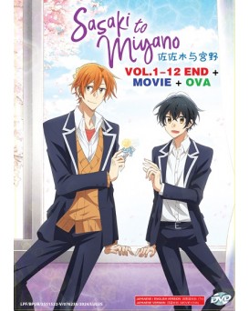 SASAKI TO MIYANO VOL.1-12 END + MOVIE + OVA